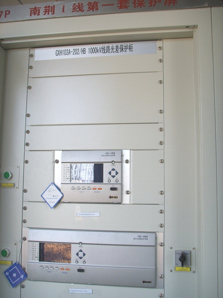 5d32cc8c92f247a48ba37edd50f70d5c.jpg 晋东南-南阳-荆门1000kV特高压交流试验示范工程新闻图.jpg